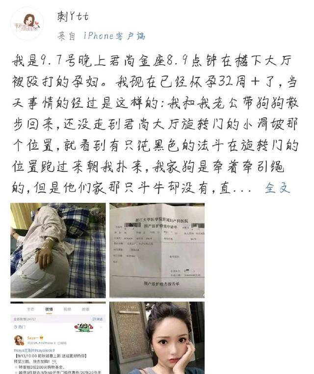 孕妇遛狗被打事件_网红saya暴力行为_网红saya还有什么黑料,