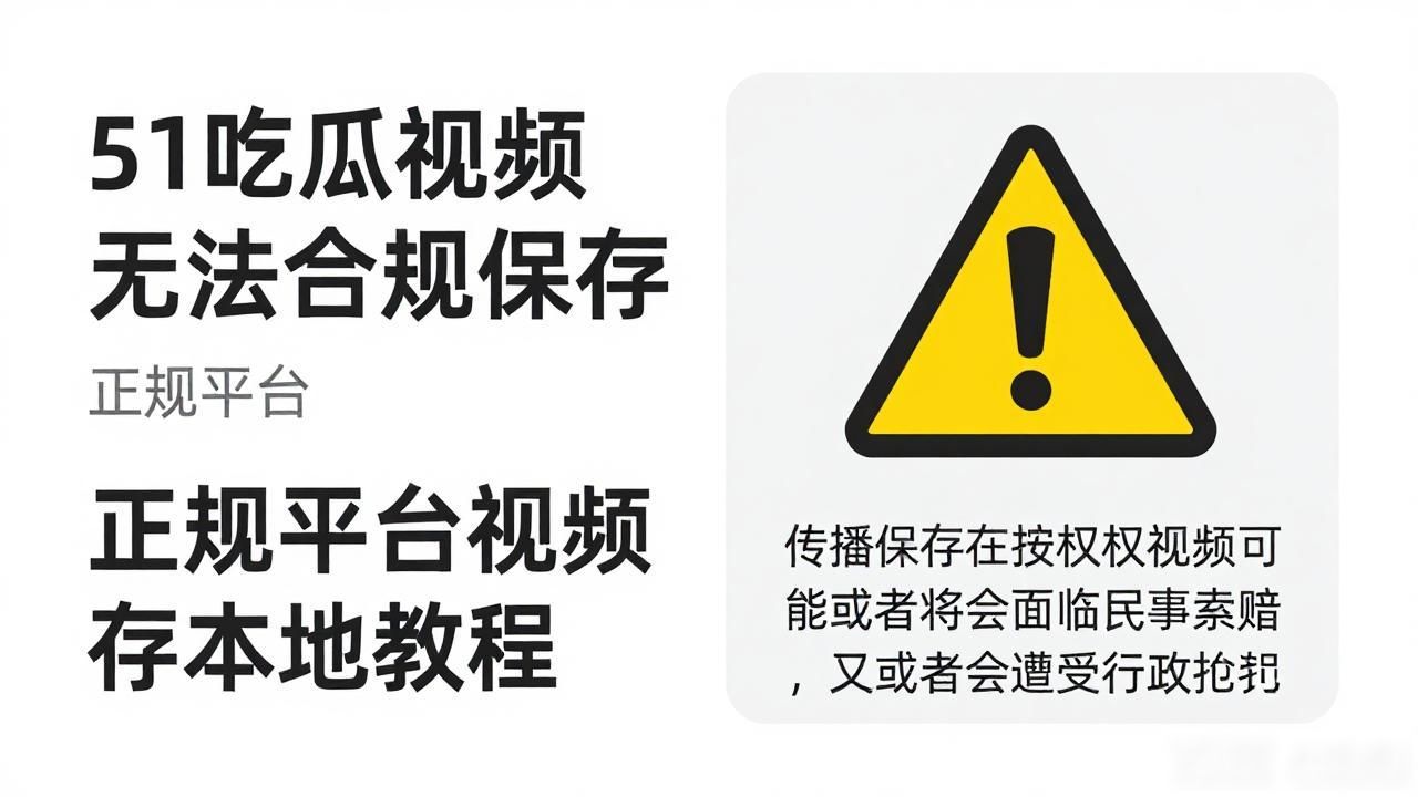 手机西瓜视频缓存保存到相册_西瓜视频保存到内存卡_51吃瓜视频怎么保存,