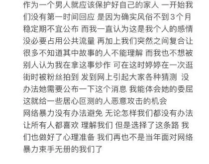 许华升网红八卦-_许华升婷婷怀孕消息_许华升官宣女友怀孕