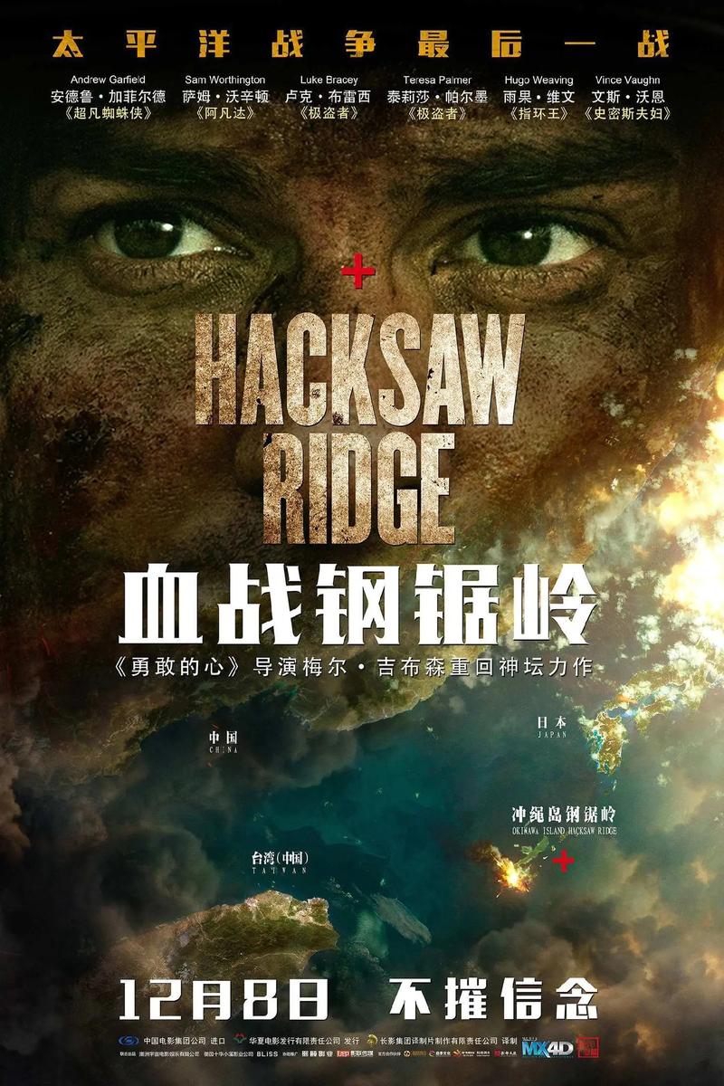 血战华沙在线观看完整版免费 战争片新片推荐
